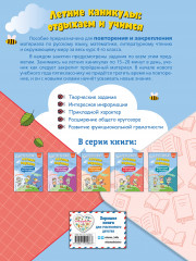 Комплексные летние задания. Переходим в 5 класс - Фото 1