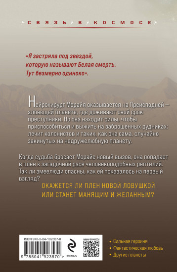 Когда сядет солнце. Книга 1. Шайрасы