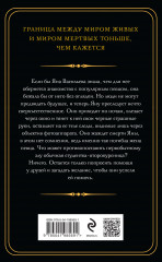 Правда или желание - Фото 1