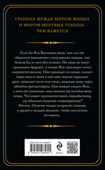 Правда или желание