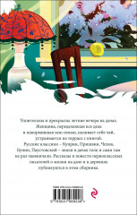 Дачные истории на террасе - Фото 1