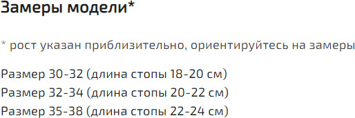 Гольфы для девочек