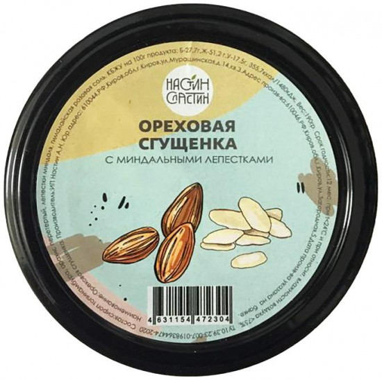 Карамель ореховая с миндальными лепестками