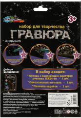 Гравюра «Мерседес» - Фото 4