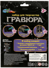 Гравюра «Девочка-волшебница» - Фото 4