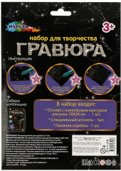 Гравюра «Шпиц» - Фото 4