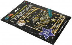 Гравюра «Грузовичок» - Фото 1