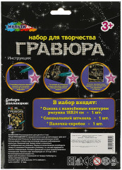 Гравюра «Грузовичок» - Фото 4