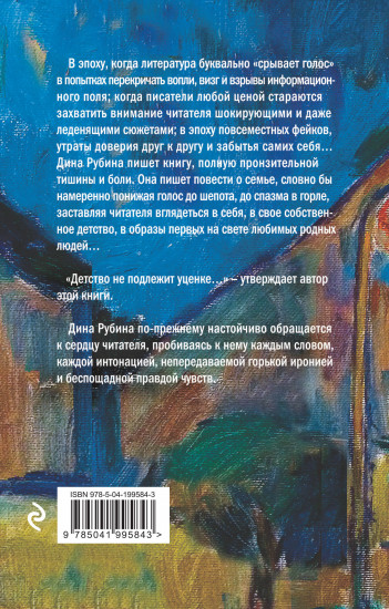 Не вычёркивай меня из списка