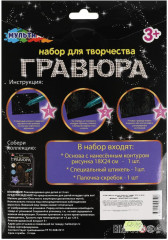 Гравюра «Бигли» - Фото 4