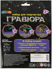 Гравюра «Драконы» - Фото 4