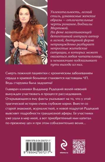 Запретные воспоминания
