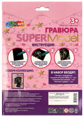 Гравюра «Супермодель» - Фото 4