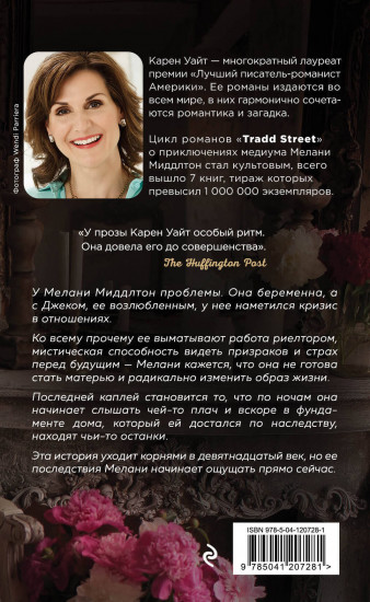 Особняк на Трэдд-стрит. Девушка с Легар-стрит. Возвращение на Трэдд-стрит. Комплект