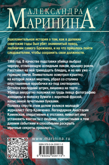 Дебютная постановка. Том 2
