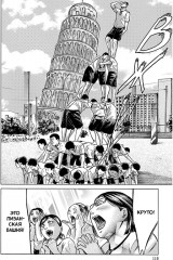 Я — Сакамото, а что? Том 3 - Фото 3