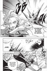 «Страна чудес смертников». Том 13 - Фото 3