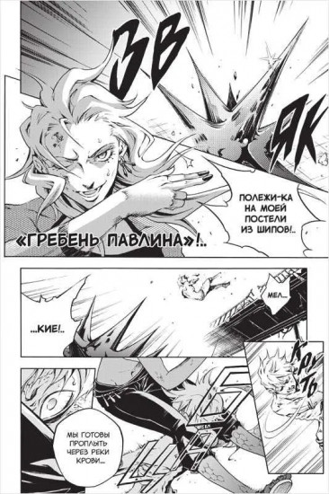 «Страна чудес смертников». Том 13