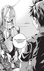 «Страна чудес смертников». Том 13 - Фото 4