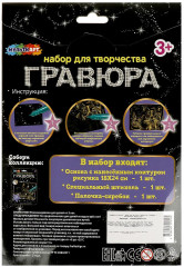 Гравюра «Кошка и собака» - Фото 4