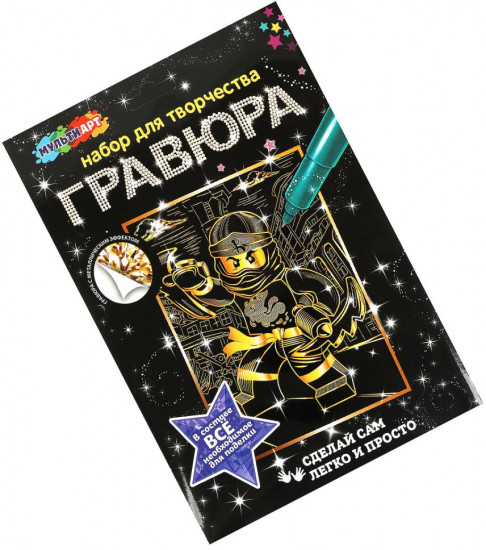 Гравюра «Золотой ниндзя»