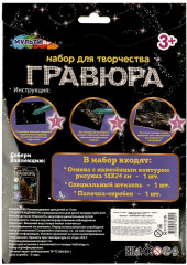 Гравюра «Машина» - Фото 4