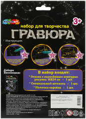 Гравюра «Искандер» - Фото 4