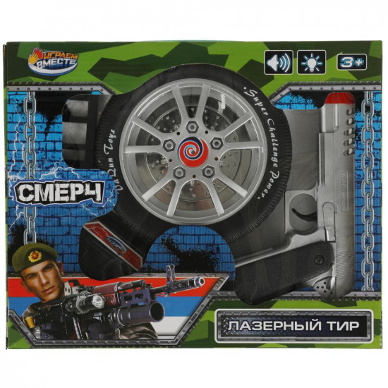 Набор игровой «Лазерный тир»