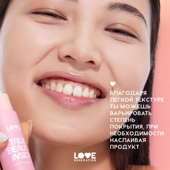 Тональный крем-тинт «True Beauty inside», оттенок 02 Milk vanilla светлый бежевый