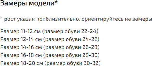 Носки для девочек