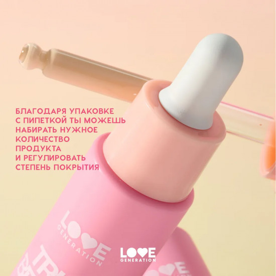 Тональный крем-тинт «True Beauty inside», оттенок 04 Creamy toffee бежевый
