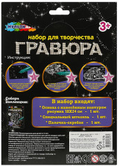 Гравюра «Монстр-трак» - Фото 4