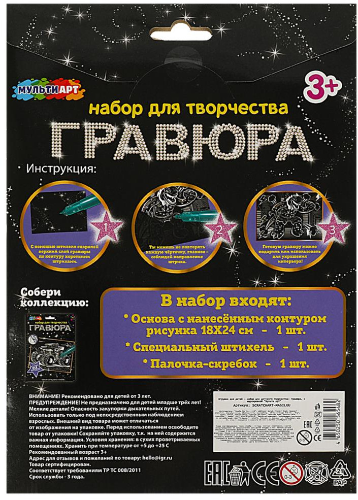 Гравюра «Диномонстр» | Multi Art | Фото 4