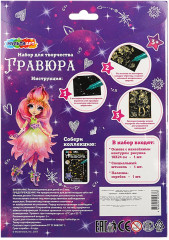 Гравюра «Цветочные феи» - Фото 4