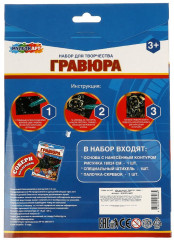 Набор для творчества «Гравюра» - Фото 4