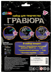 Гравюра  «Зелёный монстр-герой» - Фото 4