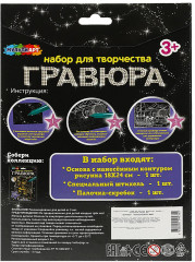 Гравюра «Тополь-М» - Фото 4