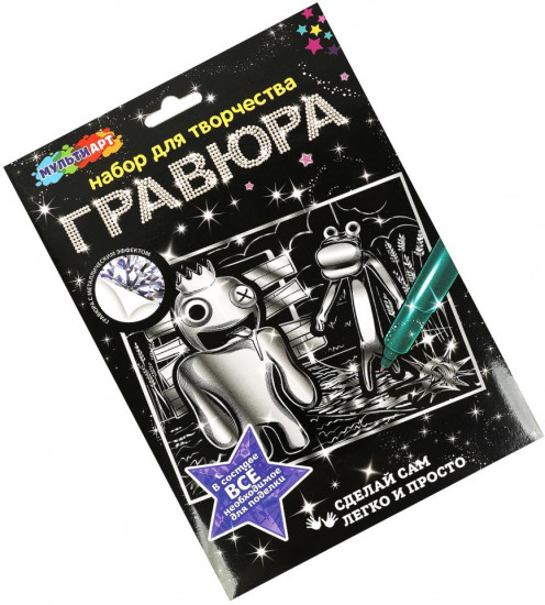 Гравюра «Цветные друзья»