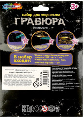 Гравюра «Яхта» - Фото 4