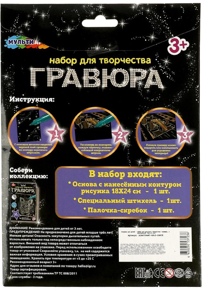 Гравюра «Гоночный автомобиль» | Multi Art | Фото 4