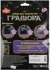 Гравюра «Щенок» - Фото 4