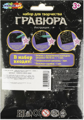 Гравюра «Собачка» - Фото 3