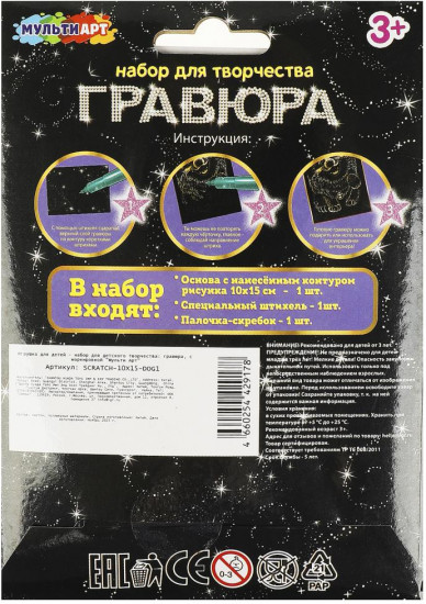 Гравюра «Собачка»