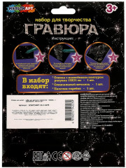 Гравюра «Кот» - Фото 4