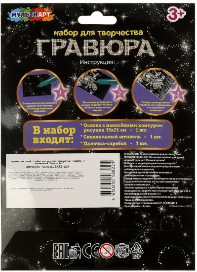 Гравюра «Милая девочка»