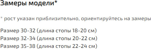Гольфины для девочек