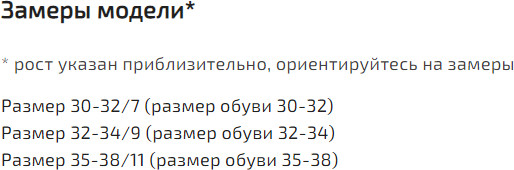 Гольфы для девочек