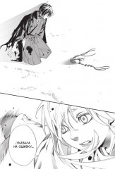 Бездомный бог. Том 19 - Фото 5