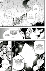 Восхождение Героя Щита. Том 15 - Фото 1