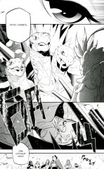 Восхождение Героя Щита. Том 15 - Фото 4